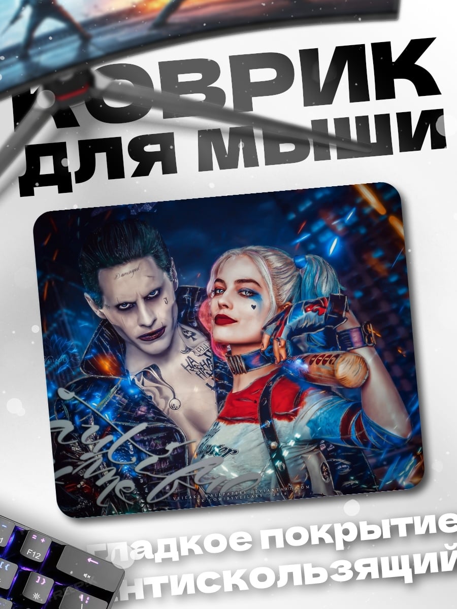 Коврик Джокер Харли