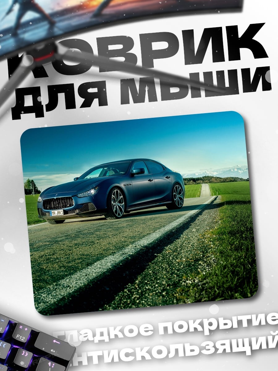 Коврик Синий седан