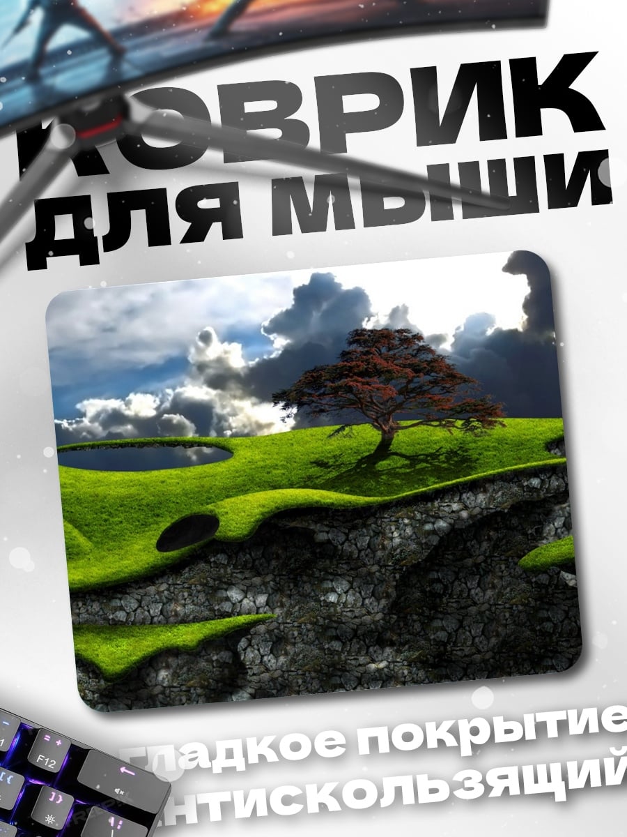 Коврик Зеленые холмы