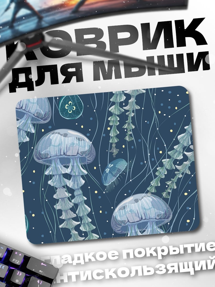 Коврик Медузы в ночи