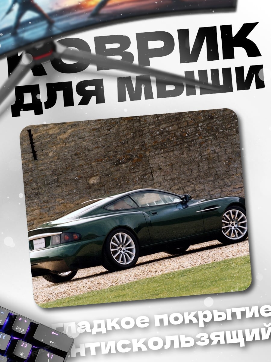 Коврик Зеленый спорткар