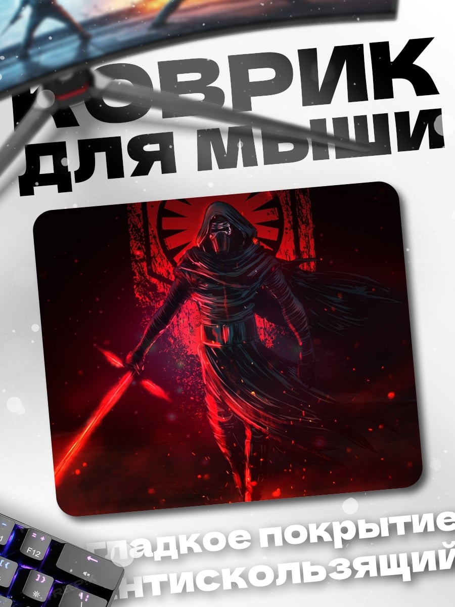 Коврик Темный лорд
