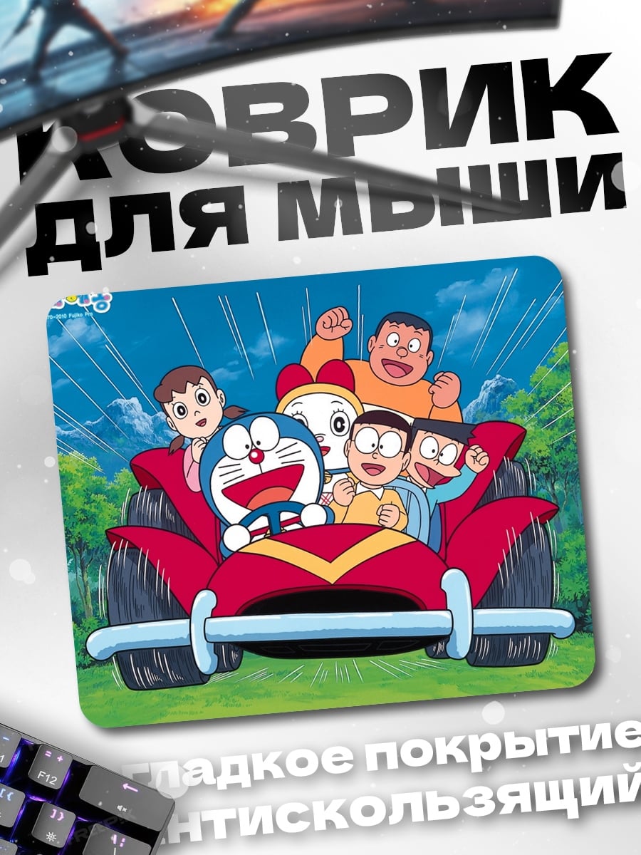 Коврик Друзья на карте