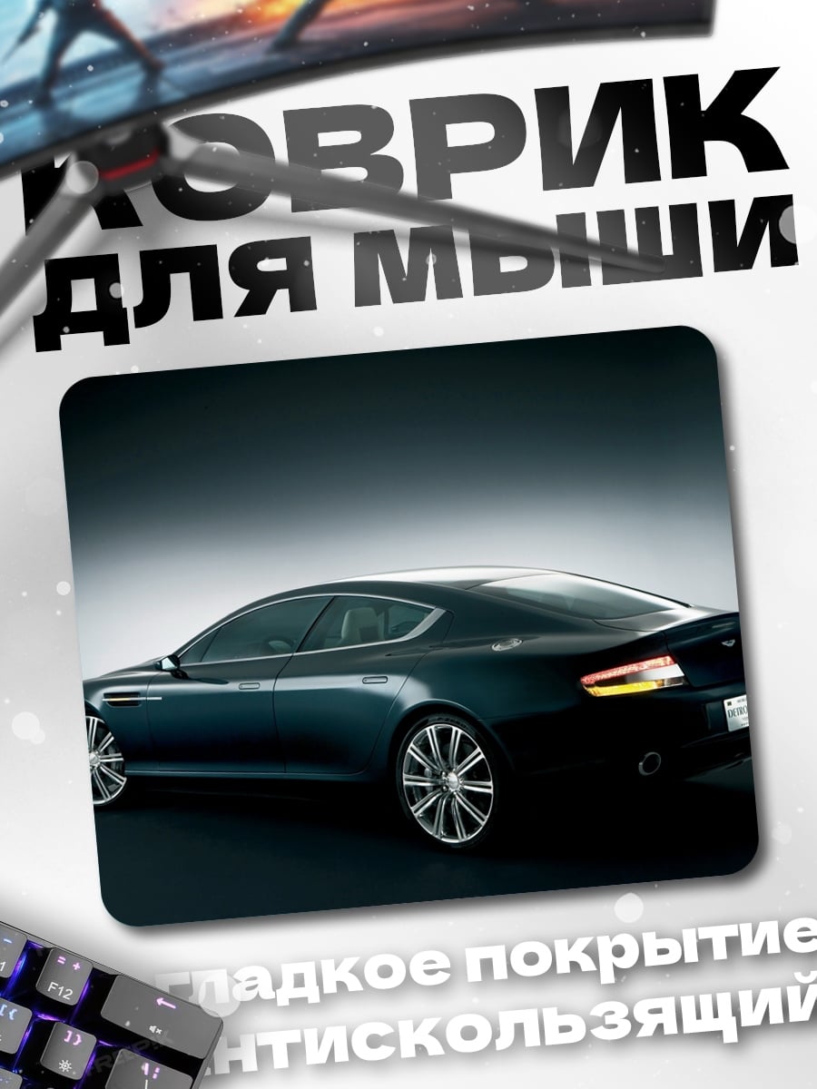 Коврик Черный спорткар