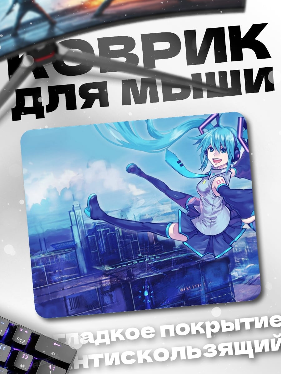 Коврик Аниме девушка в небе