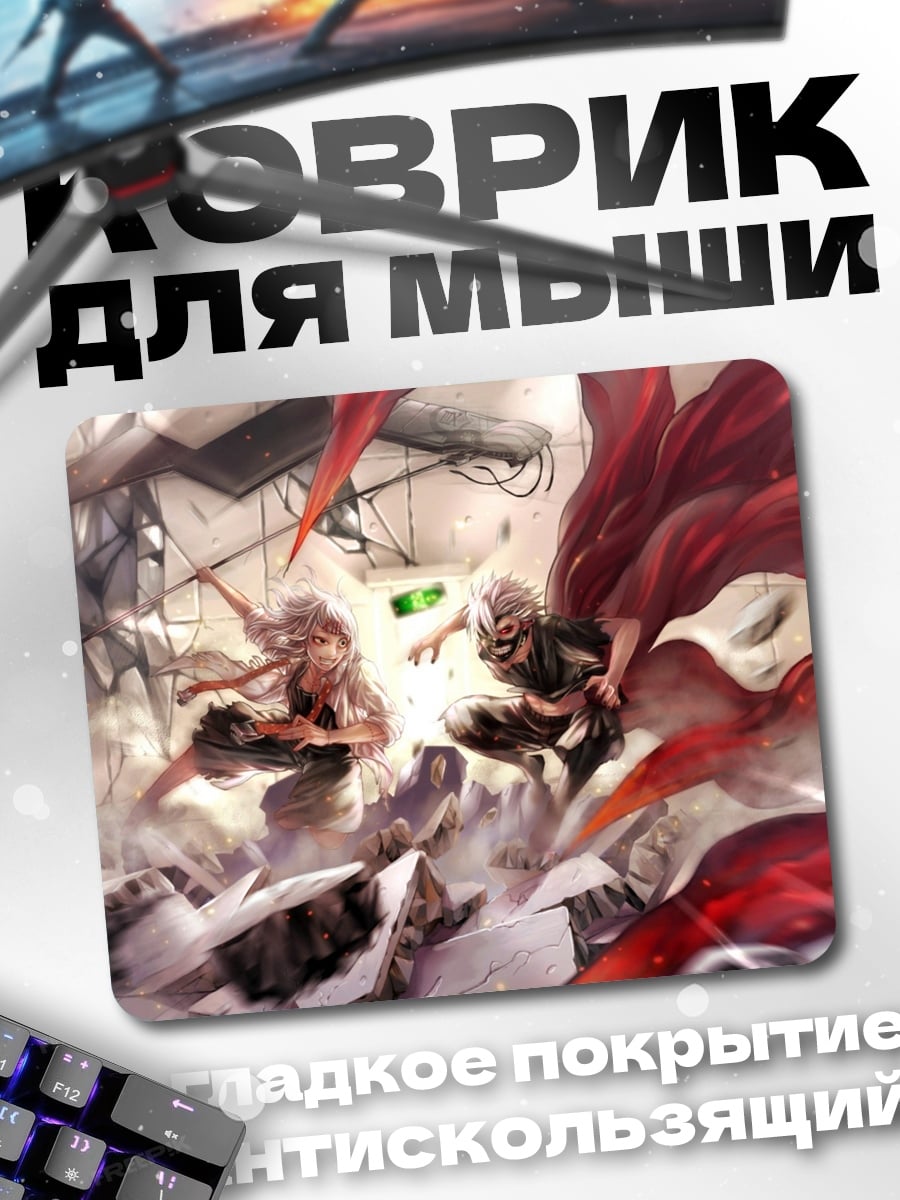 Коврик Битва в городе