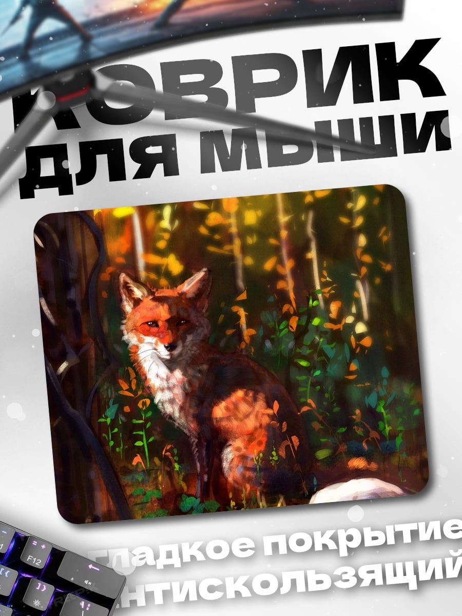 Коврик Лиса в лесу