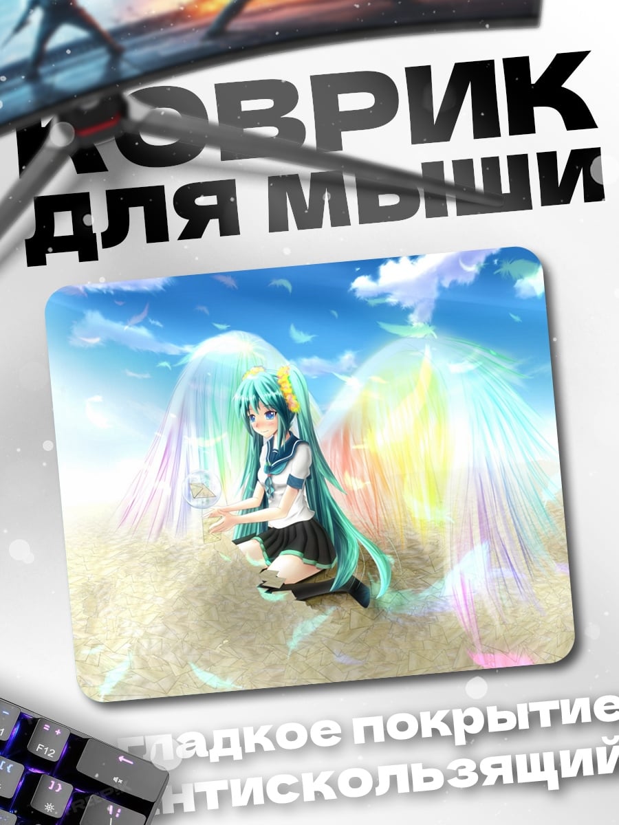 Коврик Аниме ангел сидит