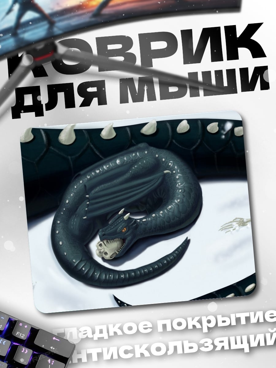 Коврик спящий черный дракон