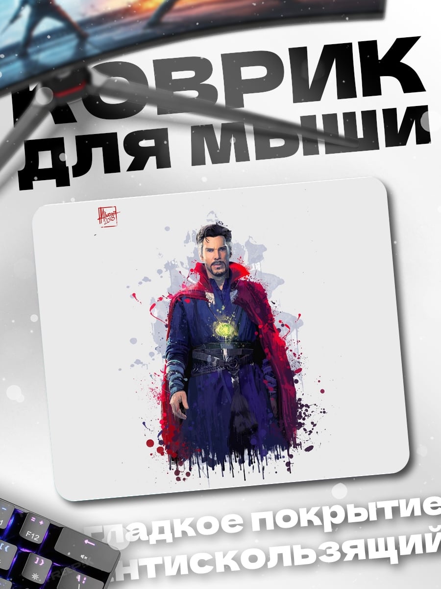 Коврик Доктор Стрэндж в плаще