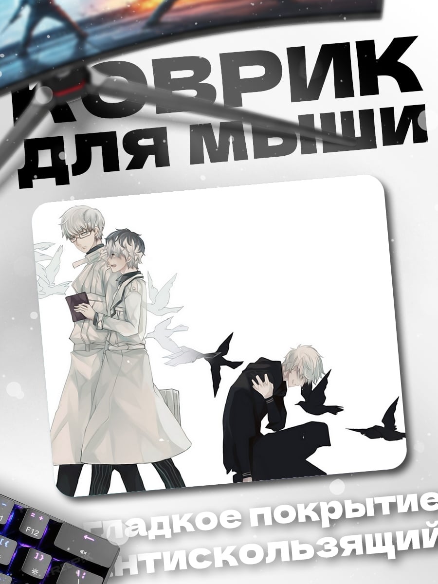 Коврик два парня обнимаются
