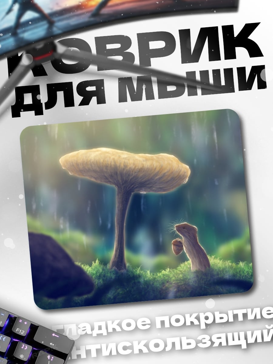 Коврик грибы под дождем