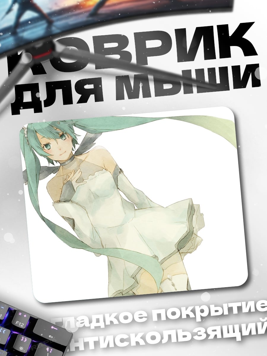 Коврик ангел Мику Хацунэ