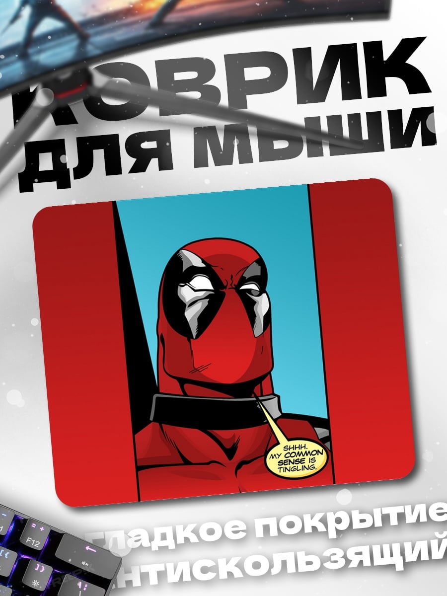 Коврик Дэдпул крупным планом