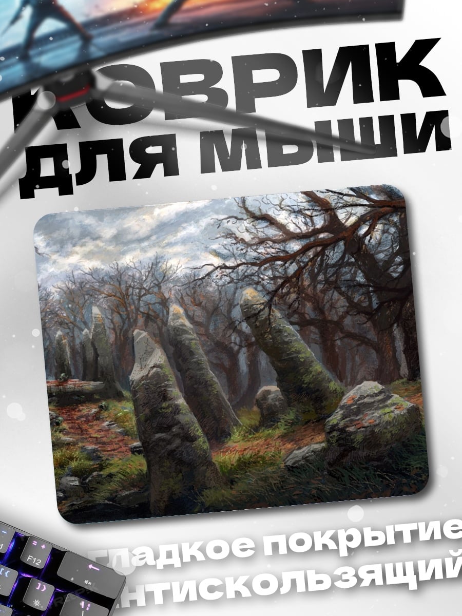 Коврик Мрачный лес