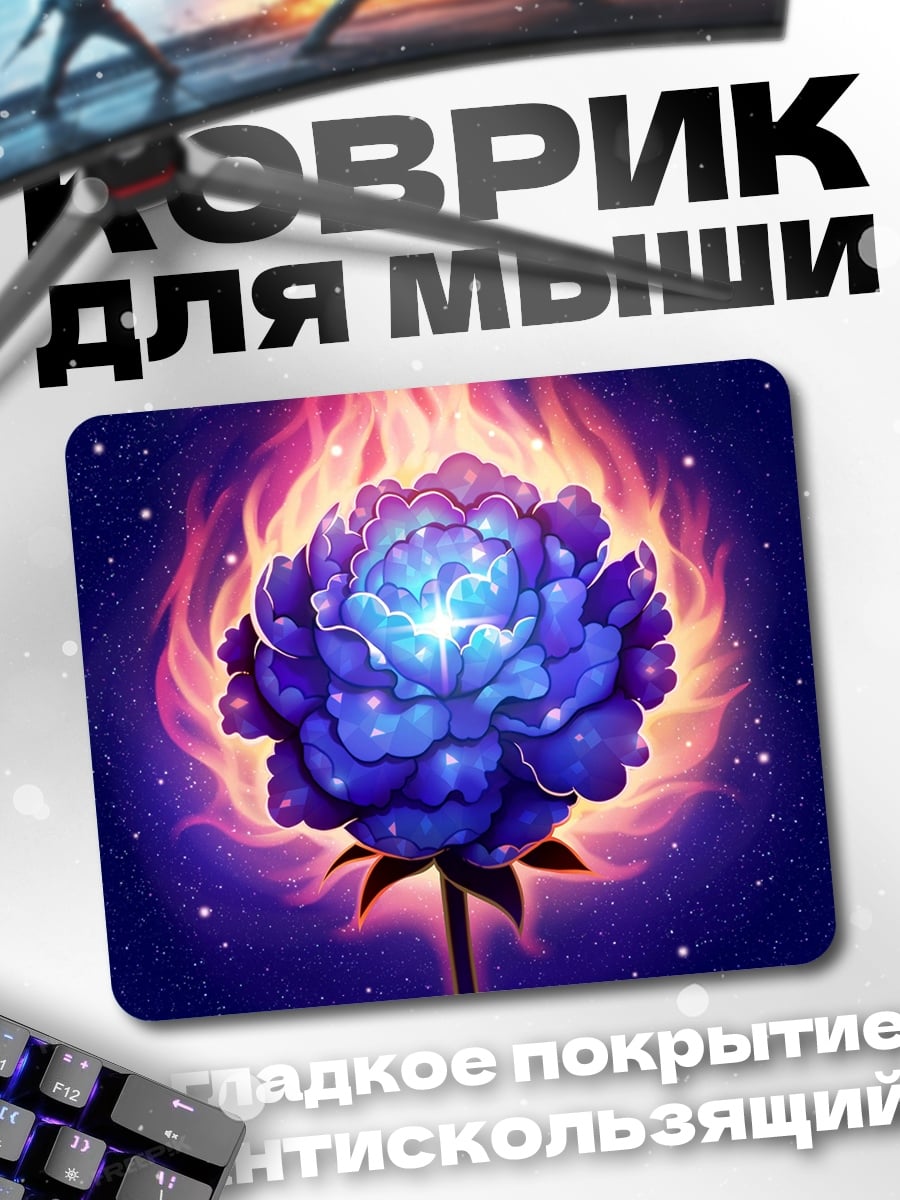 Коврик Цветок в огне