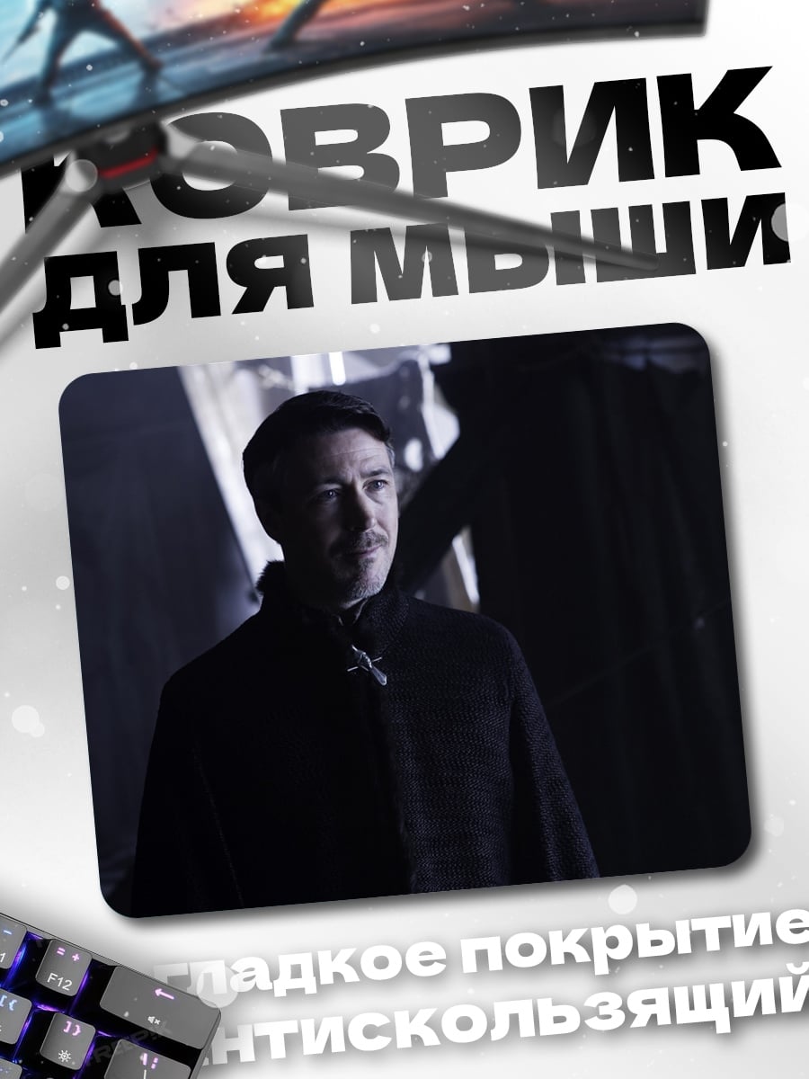 Коврик Темный маг