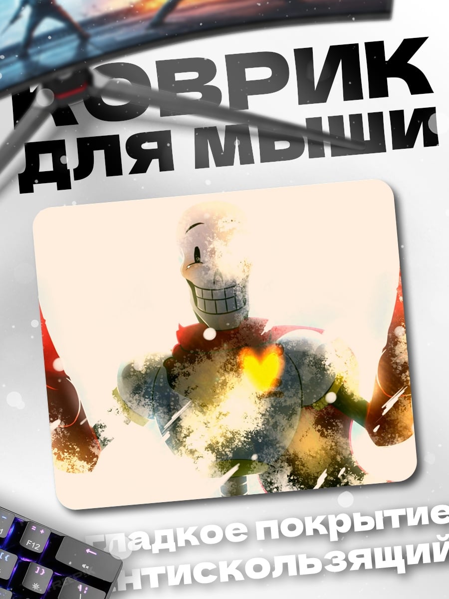 Коврик Светящийся скелет
