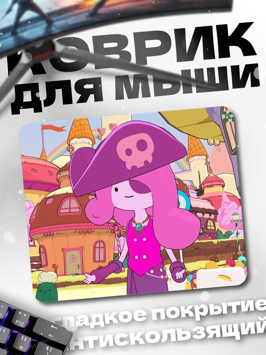 Коврик Принцесса Жвачка пират