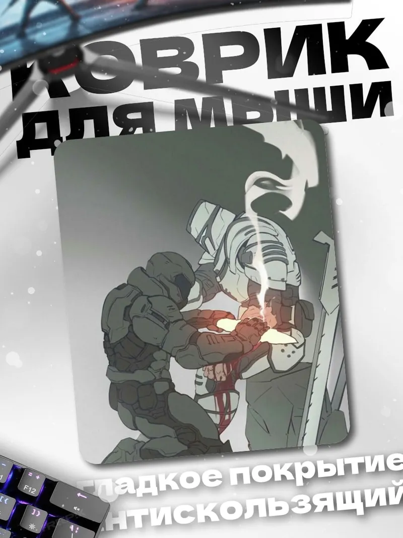 Коврик Воин и рыцарь