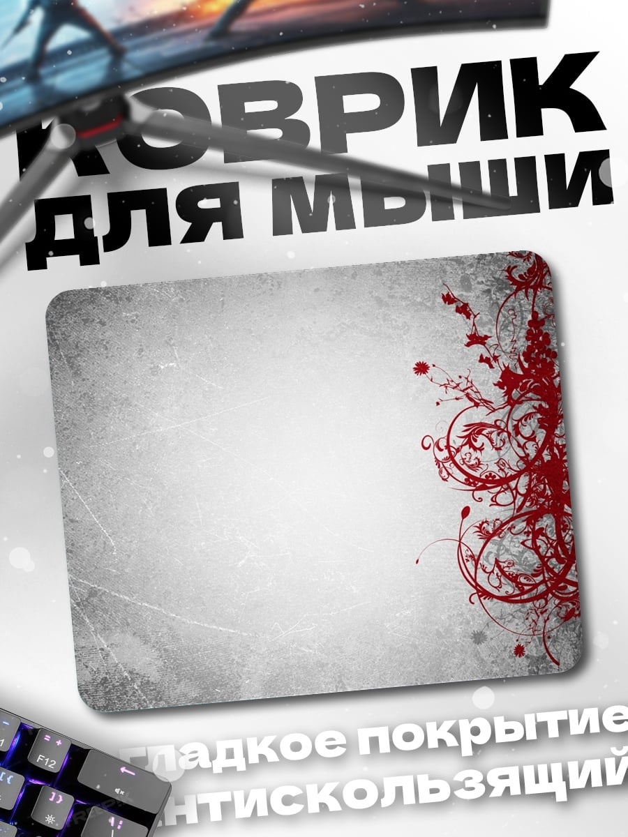 Коврик Красные узоры