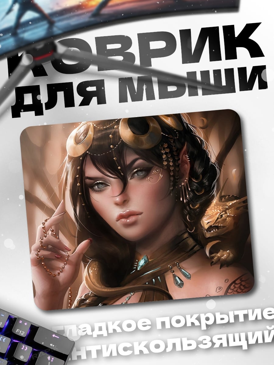 Коврик Девушка с драконом
