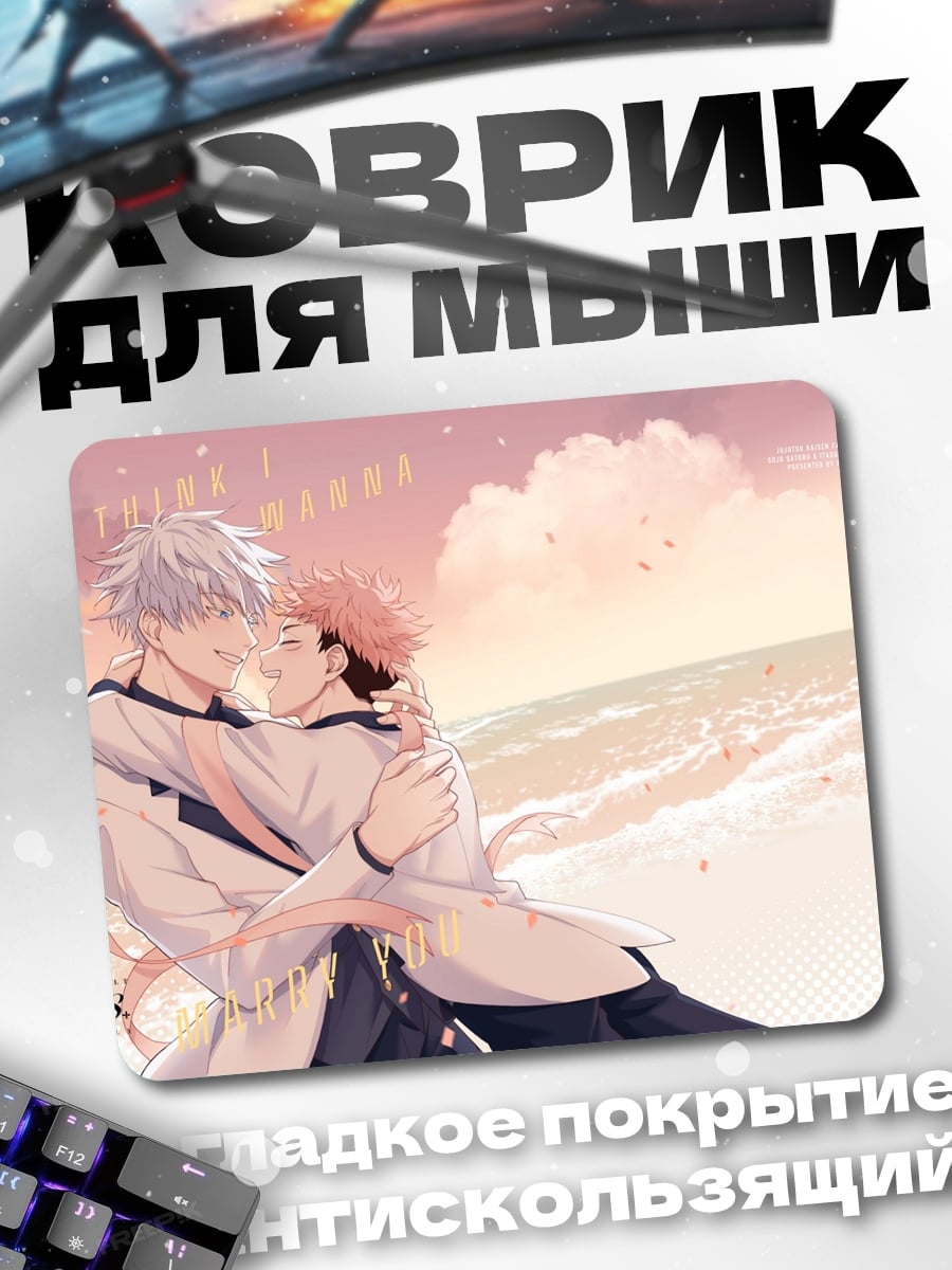 Коврик Аниме пара на пляже