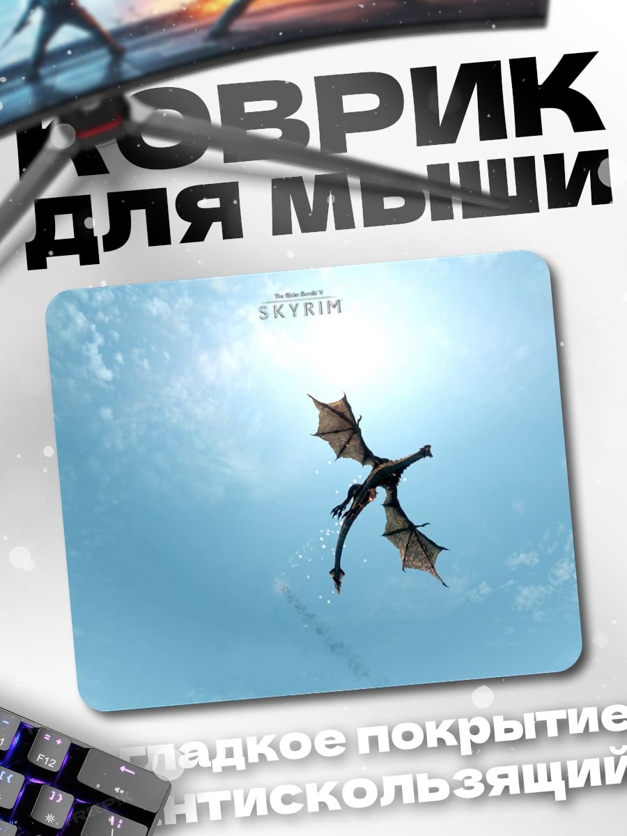 Коврик Летающий дракон