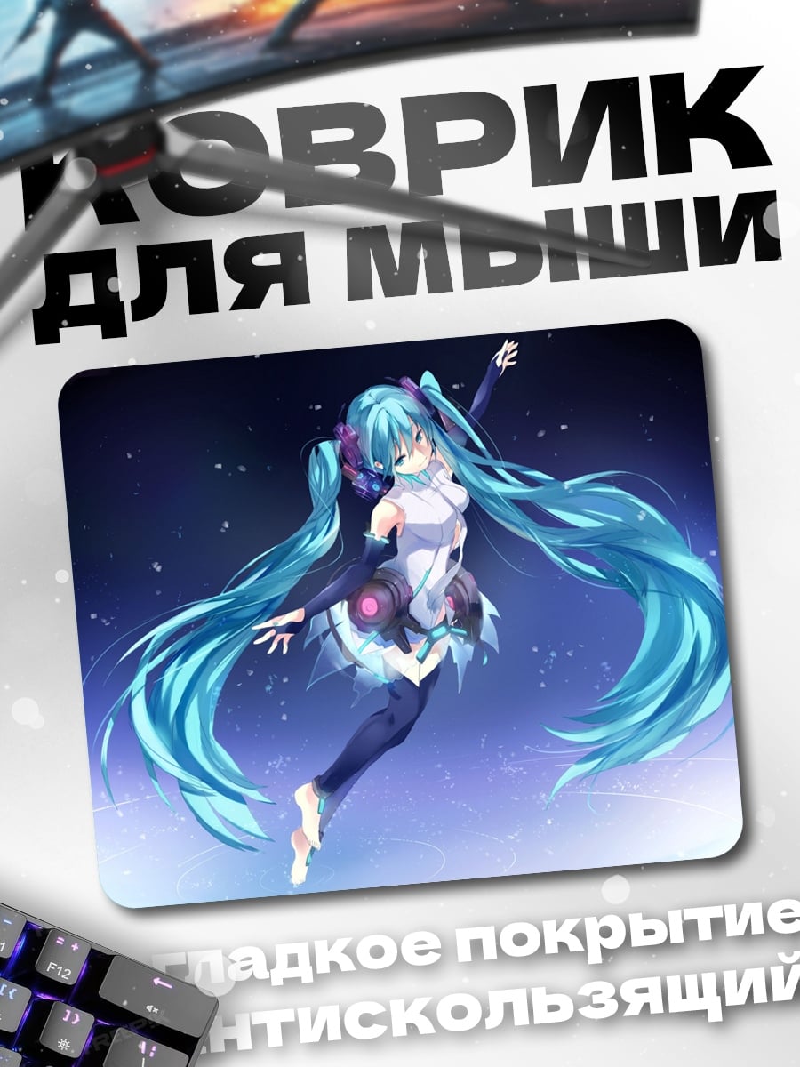 Коврик Мику Хацунэ космос