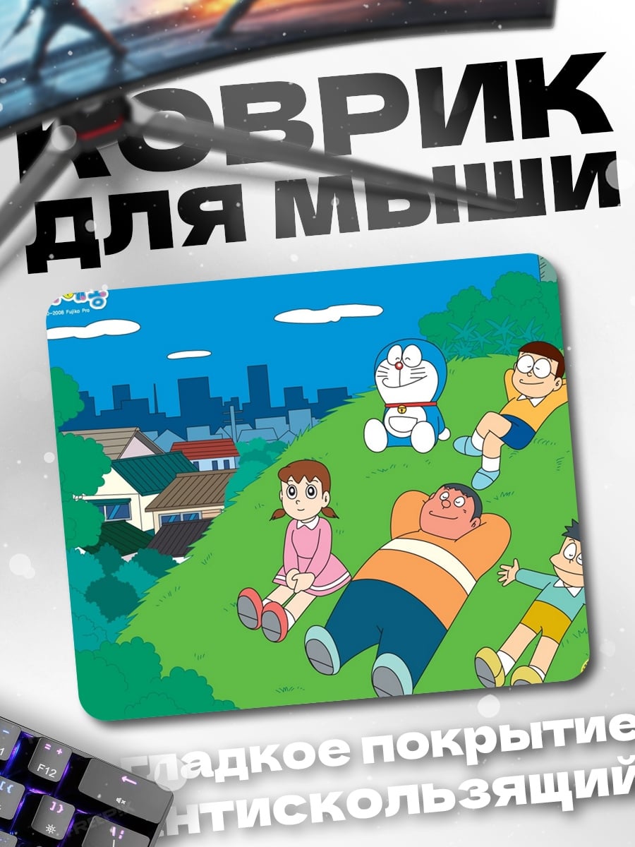 Коврик Дораэмон и друзья