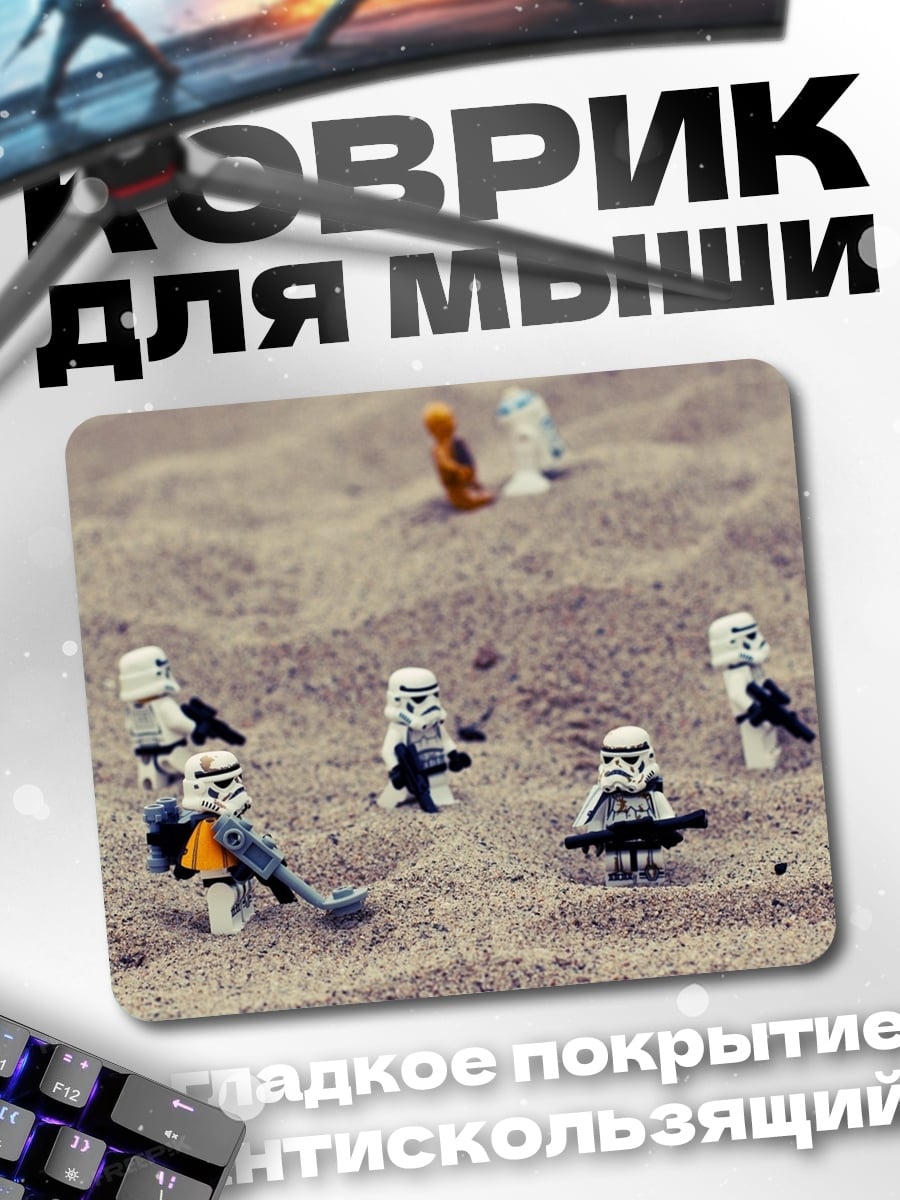 Коврик Штурмовики на песке