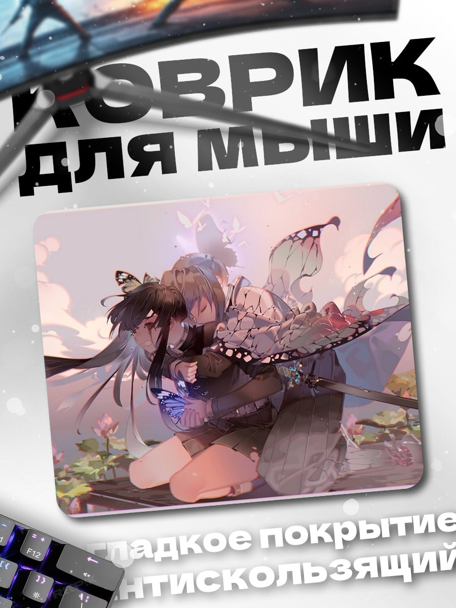 Коврик Аниме девушки бабочки