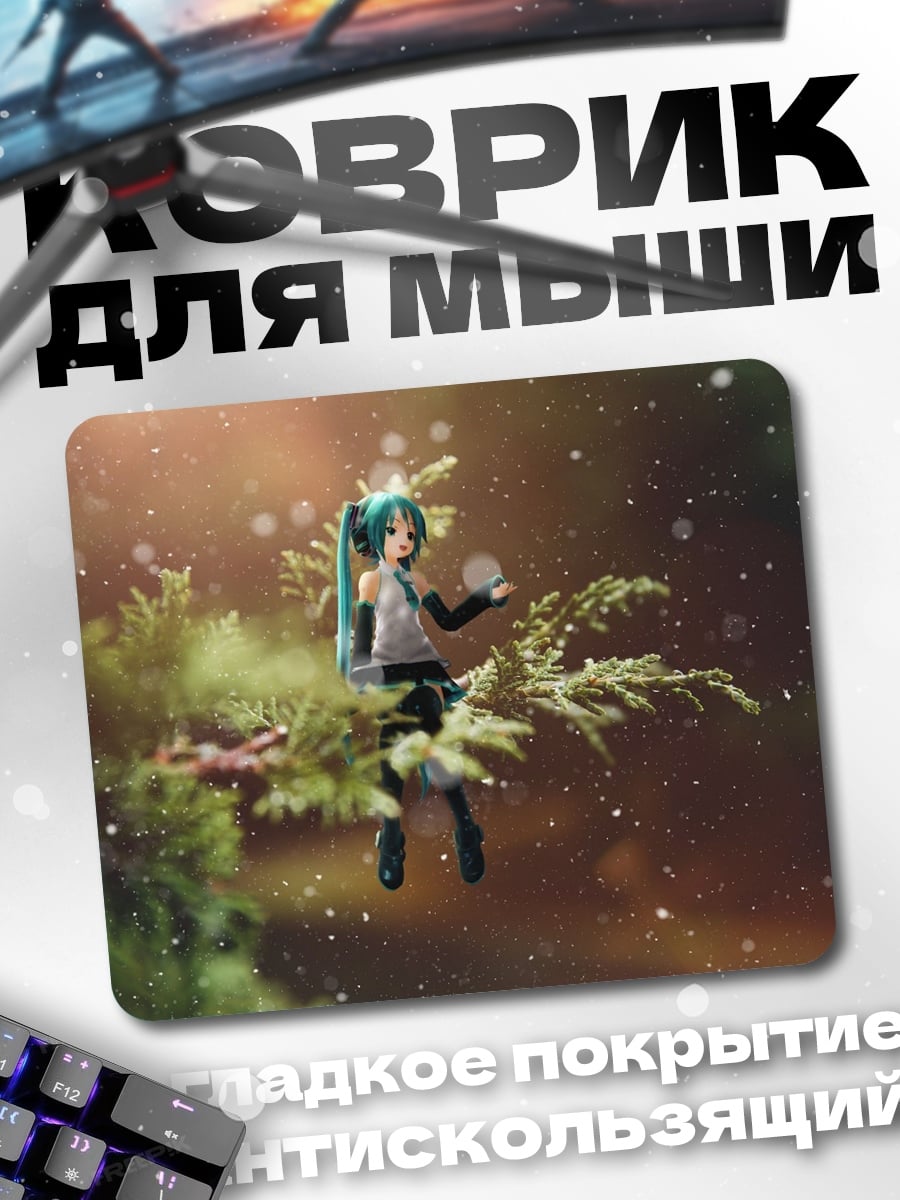Коврик Мику на ветке