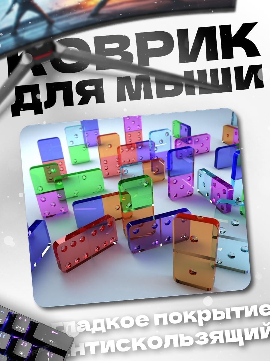 Коврик Разноцветные кубики