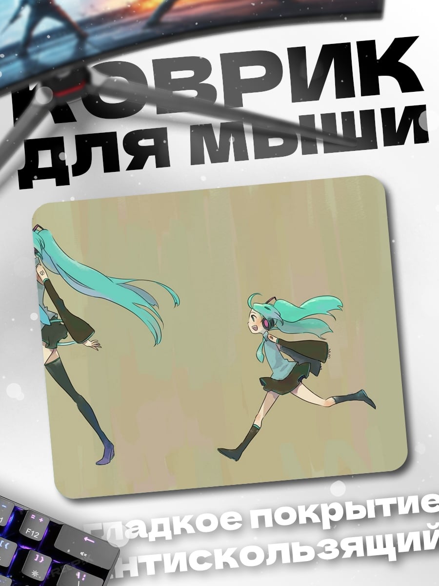 Коврик девушка хатсуне мику