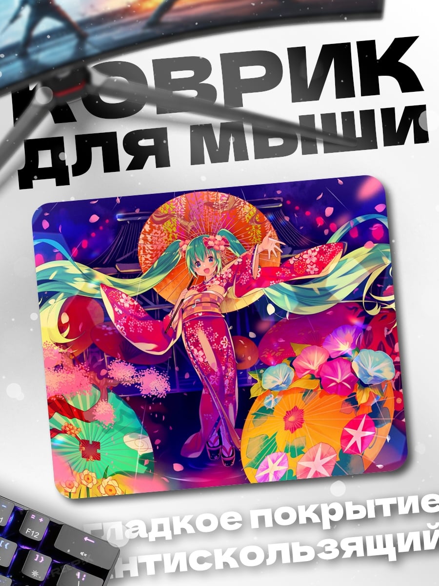 Коврик мику в кимоно