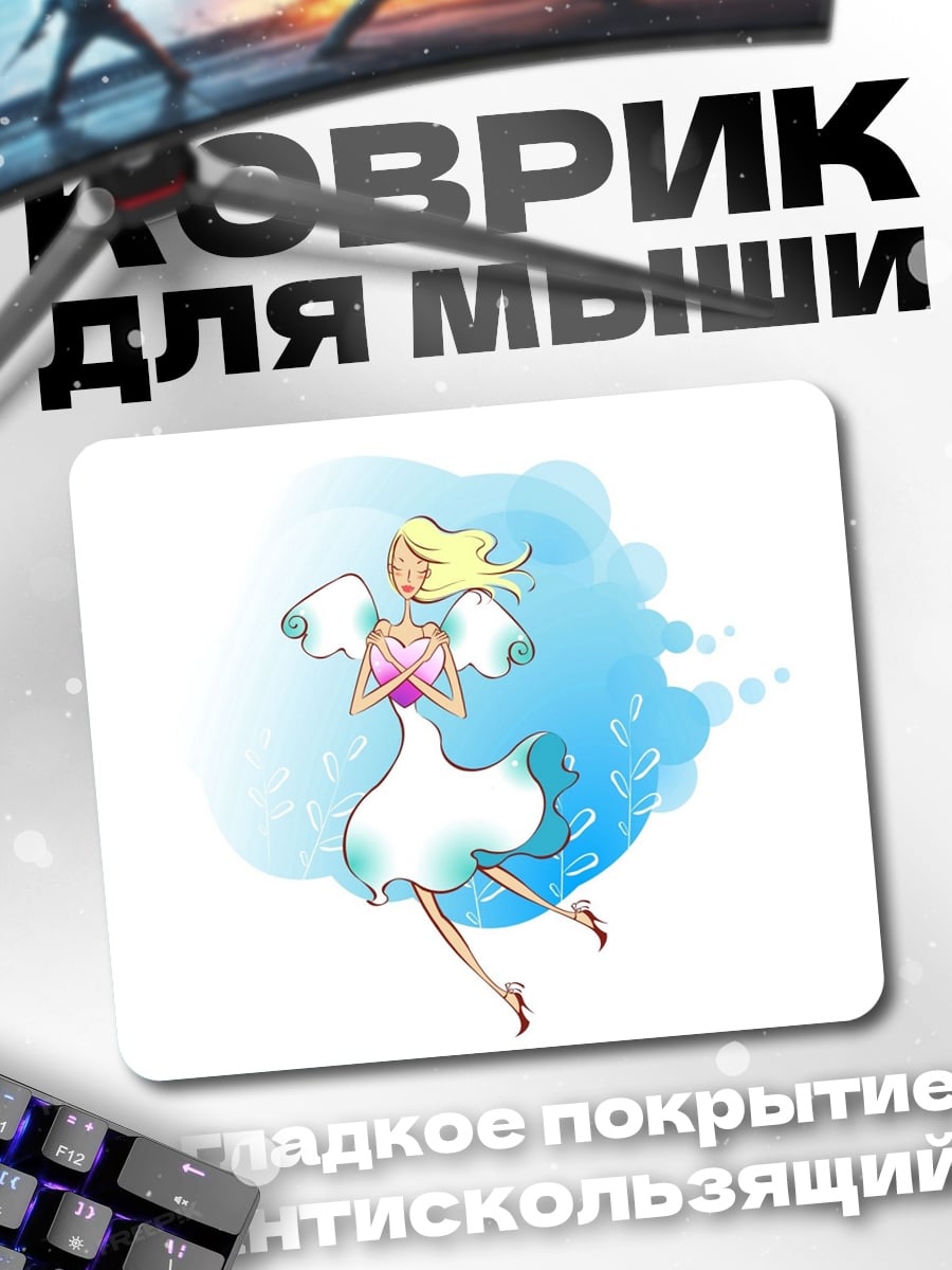 Коврик Девушка в платье