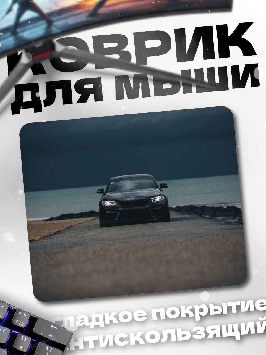 Коврик Черный спорткар