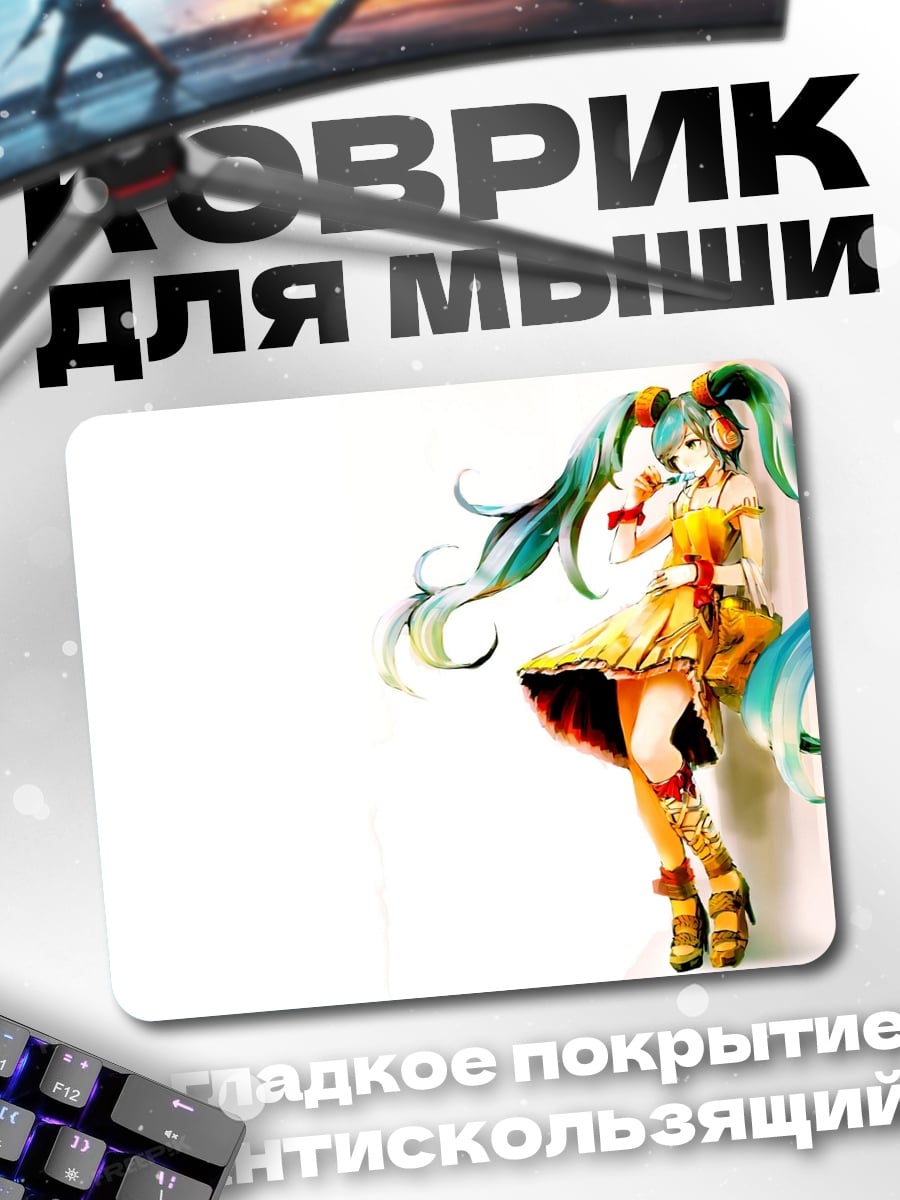 Коврик Аниме девушка