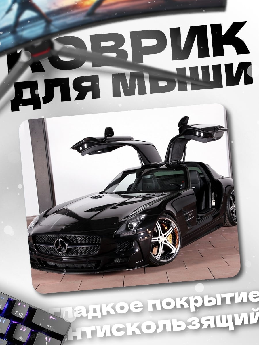 Коврик Черный суперкар