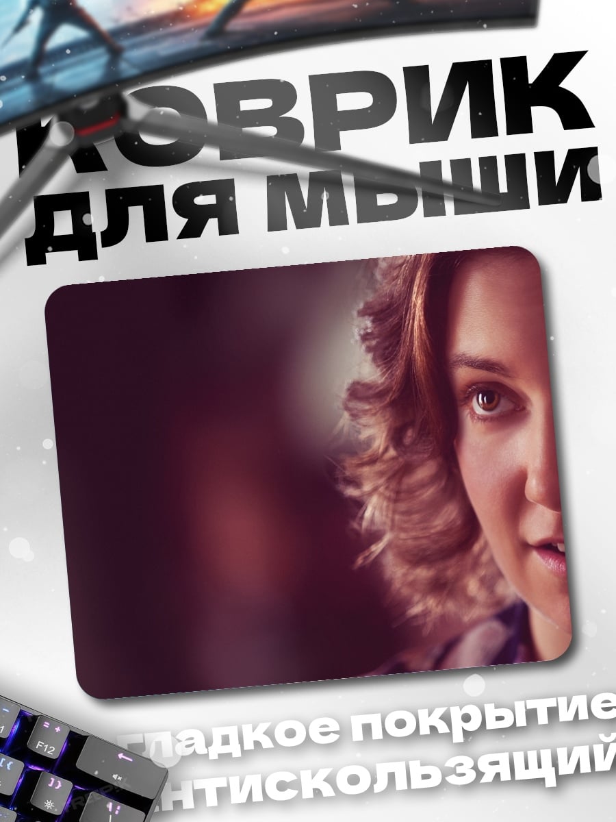 Коврик Девушка крупным планом