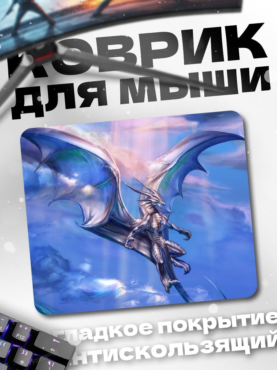 Коврик Девушка на драконе