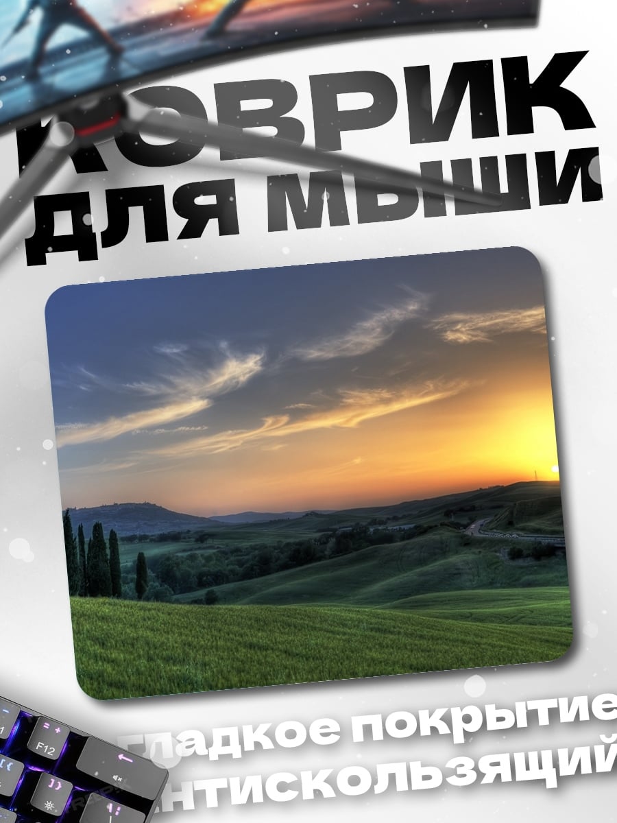 Коврик Закат в Тоскане