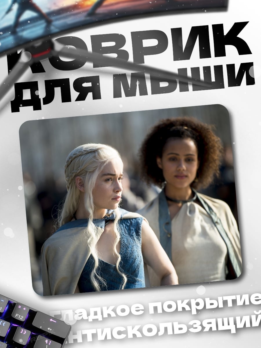 Коврик Две королевы