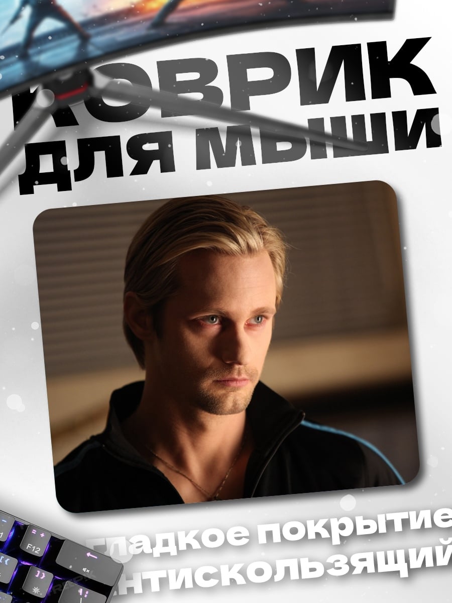 Коврик Блондин с голубыми глазами