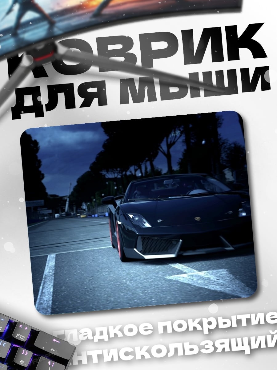 Коврик Черный спорткар ночью