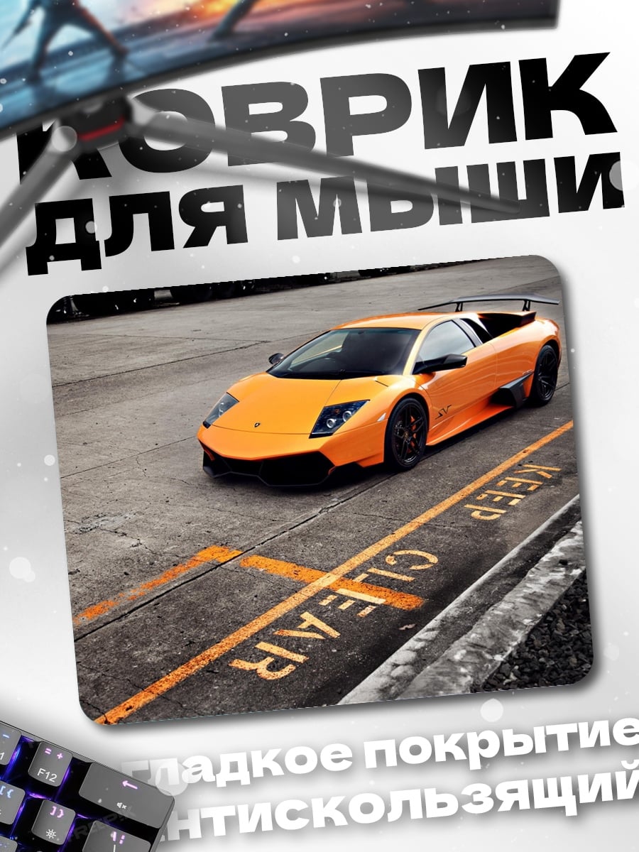 Коврик Оранжевый Lamborghini Murcielago