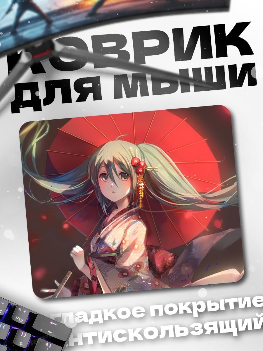Коврик Мику в кимоно