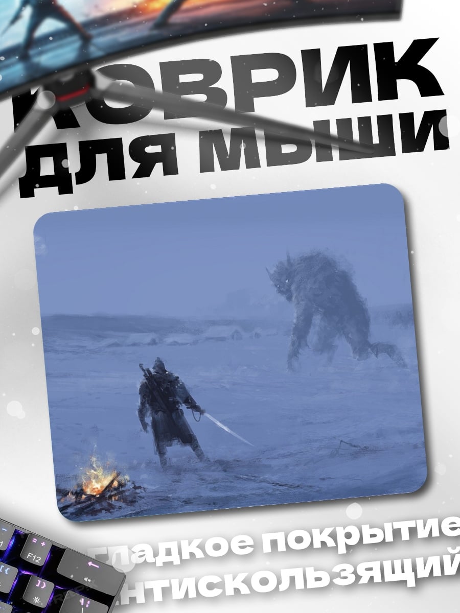 Коврик Битва в снегах