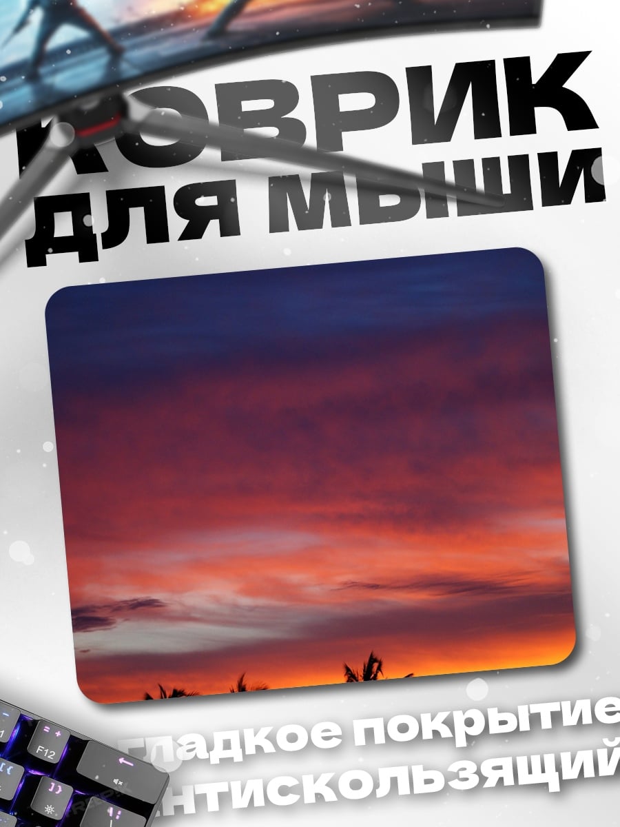 Коврик Закат над пальмами